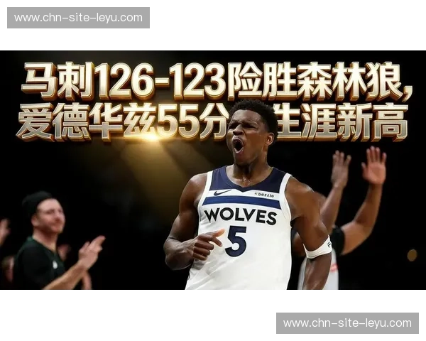 爱德华兹轻伤不下火线 森林狼年轻核心展现担当